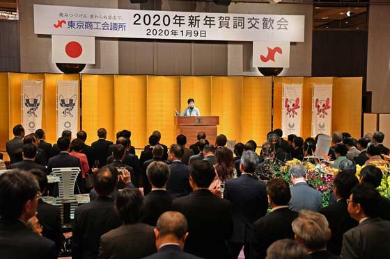 東京商工会議所「2020年新年賀詞交歓会」の写真1