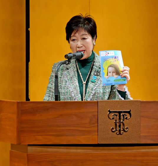 東京商工会議所「2020年新年賀詞交歓会」の写真2