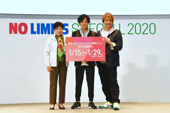 NO LIMITS SPECIAL 2020の写真1