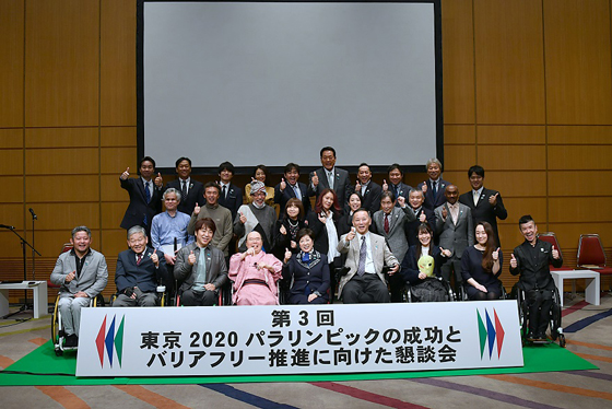 東京2020パラリンピックの成功とバリアフリー推進に向けた懇談会（第3回）の全体写真