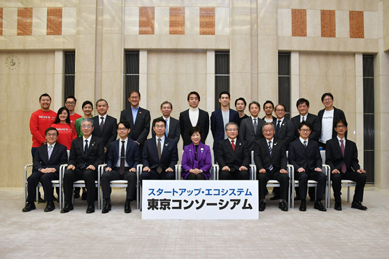 スタートアップ・エコシステム東京コンソーシアム設立会合の写真1