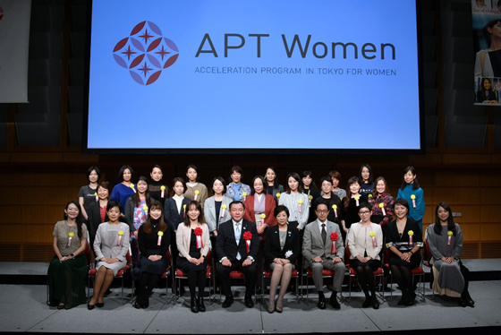 女性ベンチャー成長促進事業 APT Women 第4期成果報告会の写真1