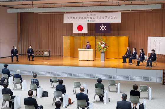 東京都青少年健全育成功労者等表彰式の写真2