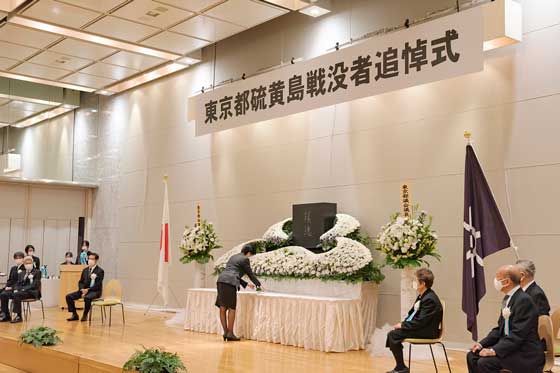 東京都硫黄島戦没者追悼式の写真2