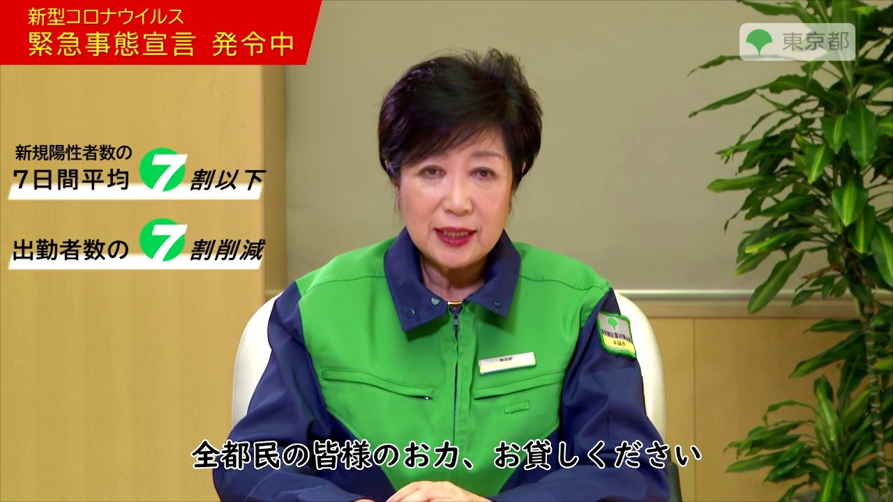 知事メッセージ動画の画像