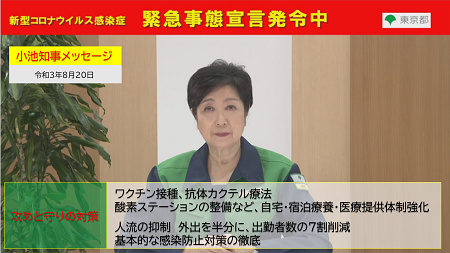 知事メッセージ動画の画像