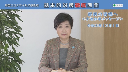 知事メッセージ動画の画像