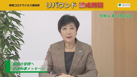 知事メッセージ動画の画像