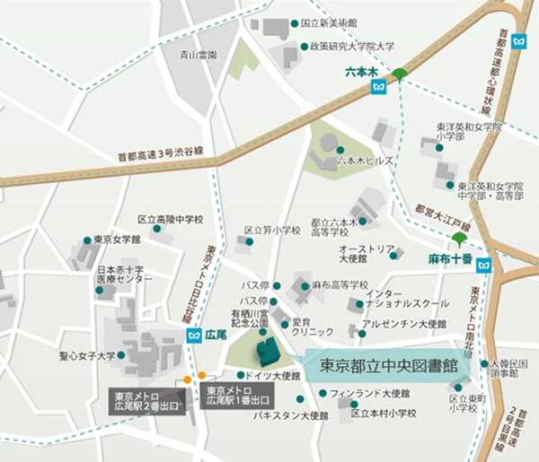 東京都立中央図書館への地図