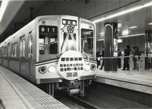 都営新宿線開業40周年記念展示 クイズラリーを実施 東京都