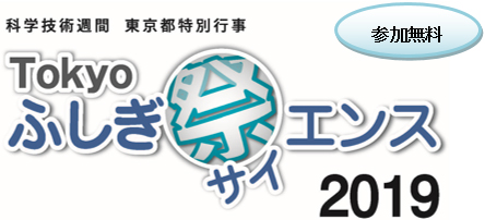 イベントのロゴ画像