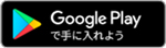 グーグルプレイのロゴ画像