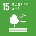 SDGs目標15のロゴ画像