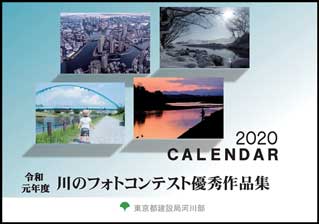 2020年カレンダーの画像1