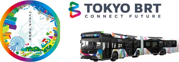 東京BRTのイメージ画像