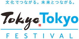 Tokyo Tokyo FESTIVALのロゴマーク