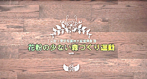 YouTube「東京森づくりチャンネル」1