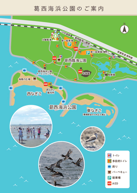 葛西海浜公園オンラインフォトコンテスト 東京都