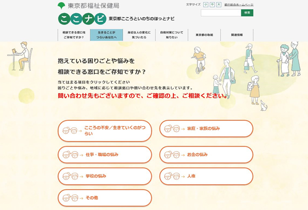 インターネット福祉保健モニターアンケート結果「自殺対策に関する意識調査」について