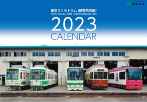 カレンダーの写真1