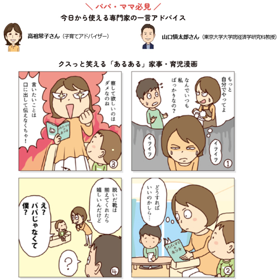 4コママンガの画像