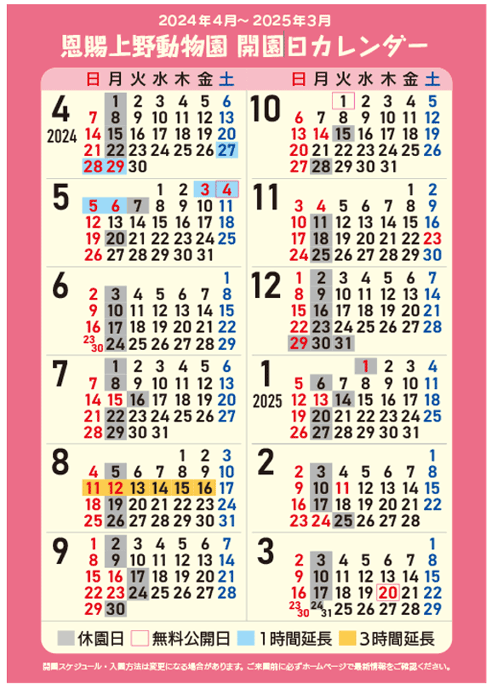 カレンダーの画像1