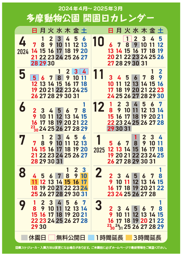 カレンダーの画像2