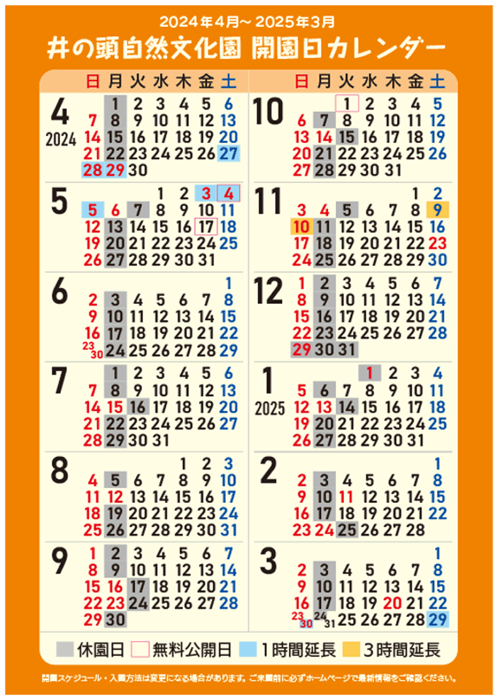 カレンダーの画像3