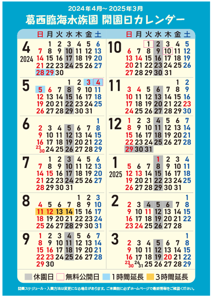 カレンダーの画像4