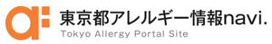 東京都アレルギーnaviのロゴ画像
