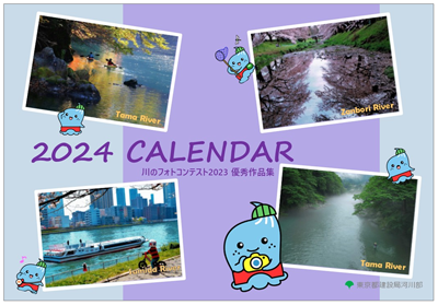 カレンダーの画像1