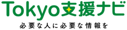 「Tokyo支援ナビ」ロゴ画像
