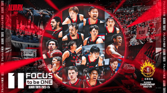 バスケ 込む 籠球 ルーク アルバルク東京 フェイスタオル