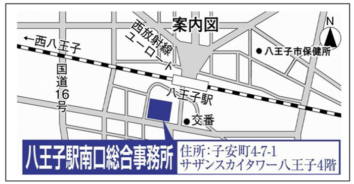 八王子駅南口総合事務所の画像