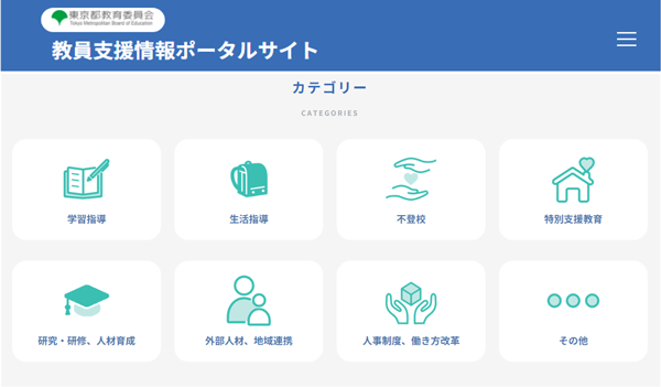 Amazon | 東京都教育指導必携 改訂版 東京都教育庁指導部東京都
