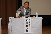 写真：東京ビッグトーク～石原知事と議論する会～